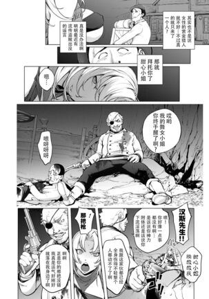 Suki o Misetara Hamerarete Page #186