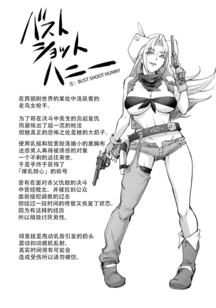 Suki o Misetara Hamerarete Page #180