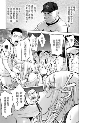 Suki o Misetara Hamerarete Page #40