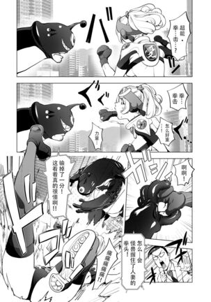Suki o Misetara Hamerarete Page #142