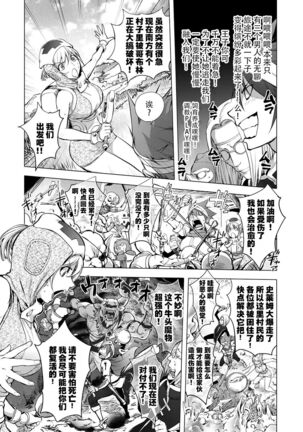Suki o Misetara Hamerarete Page #161