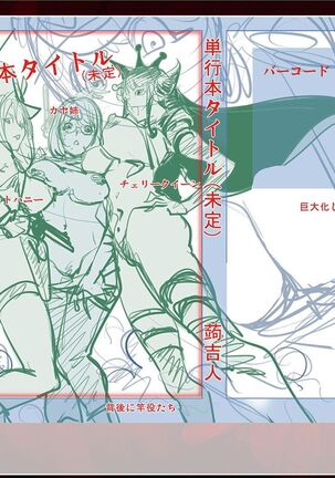 Suki o Misetara Hamerarete Page #205