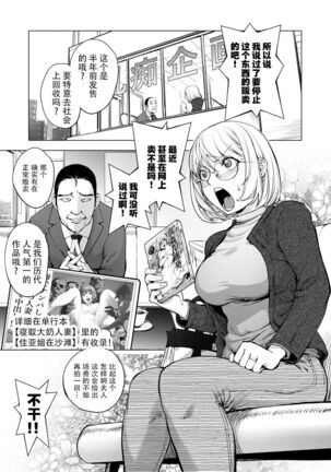 Suki o Misetara Hamerarete Page #217