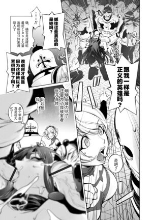 Suki o Misetara Hamerarete Page #97