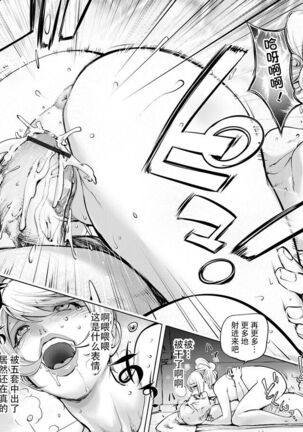 Suki o Misetara Hamerarete Page #117