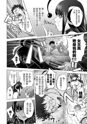 Suki o Misetara Hamerarete Page #130