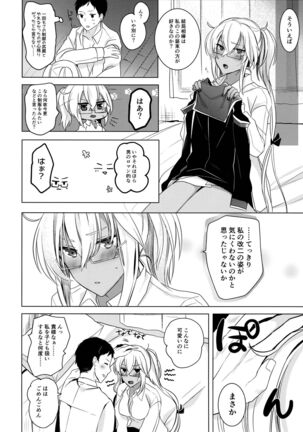 Musashi-san no Yoru Jijou Omoide no Seifuku Hen - Page 41