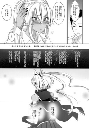 Musashi-san no Yoru Jijou Omoide no Seifuku Hen - Page 42