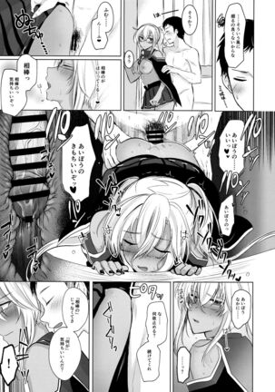 Musashi-san no Yoru Jijou Omoide no Seifuku Hen - Page 34