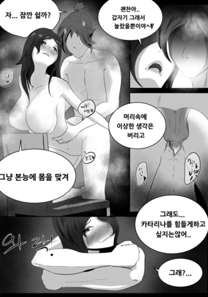 이즈카타 떡인지 - Page 16