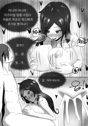 이즈카타 떡인지