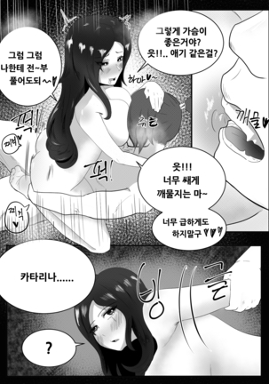 이즈카타 떡인지 - Page 14