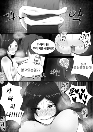이즈카타 떡인지 - Page 18