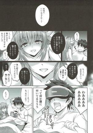 フトンの中の清姫ちゃん Page #21