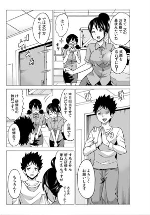 Jiryoku de Micchaku Docking ~Iretakunai no ni Suiyoserarete!~ 1-2 Page #54