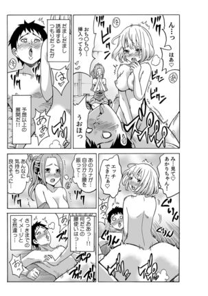 Jiryoku de Micchaku Docking ~Iretakunai no ni Suiyoserarete!~ 1-2 Page #48