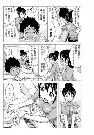 Jiryoku de Micchaku Docking ~Iretakunai no ni Suiyoserarete!~ 1-2 Page #56