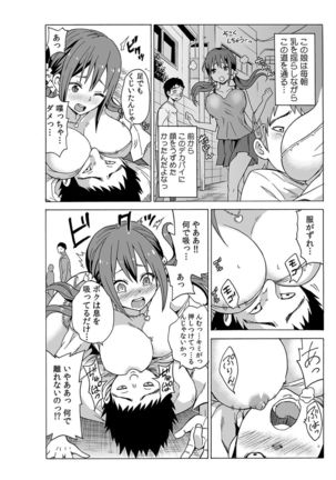 Jiryoku de Micchaku Docking ~Iretakunai no ni Suiyoserarete!~ 1-2 Page #14