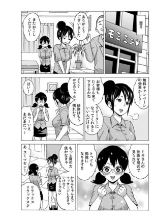 Jiryoku de Micchaku Docking ~Iretakunai no ni Suiyoserarete!~ 1-2 Page #53