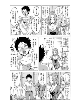 Jiryoku de Micchaku Docking ~Iretakunai no ni Suiyoserarete!~ 1-2 Page #35