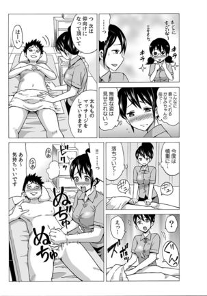 Jiryoku de Micchaku Docking ~Iretakunai no ni Suiyoserarete!~ 1-2 Page #58