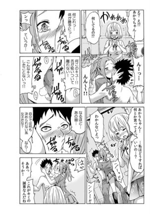 Jiryoku de Micchaku Docking ~Iretakunai no ni Suiyoserarete!~ 1-2 Page #37