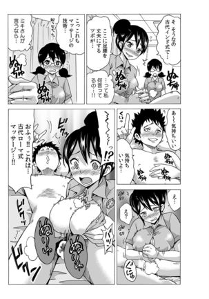 Jiryoku de Micchaku Docking ~Iretakunai no ni Suiyoserarete!~ 1-2 Page #60