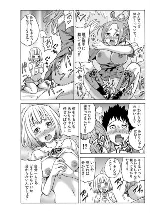 Jiryoku de Micchaku Docking ~Iretakunai no ni Suiyoserarete!~ 1-2 Page #43