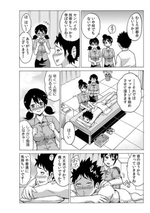 Jiryoku de Micchaku Docking ~Iretakunai no ni Suiyoserarete!~ 1-2 Page #55