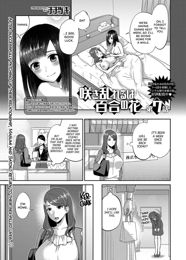 Saki Midareru wa Yuri no Hana | Lilies Are in Full Bloom - Chapter 7