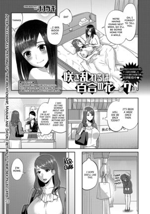 Saki Midareru wa Yuri no Hana | Lilies Are in Full Bloom - Chapter 7 Page #3