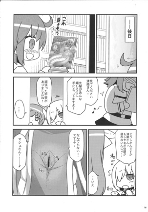 Watashi no Hebionna ga Dosukebe no Kouhai ni Choukyou Sarete Ooyake no Ba de Dappi Suru Hon Page #16