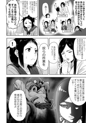 山子VS泥入道 エピソード0 - Page 10