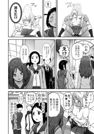 山子VS泥入道 エピソード0 Page #4