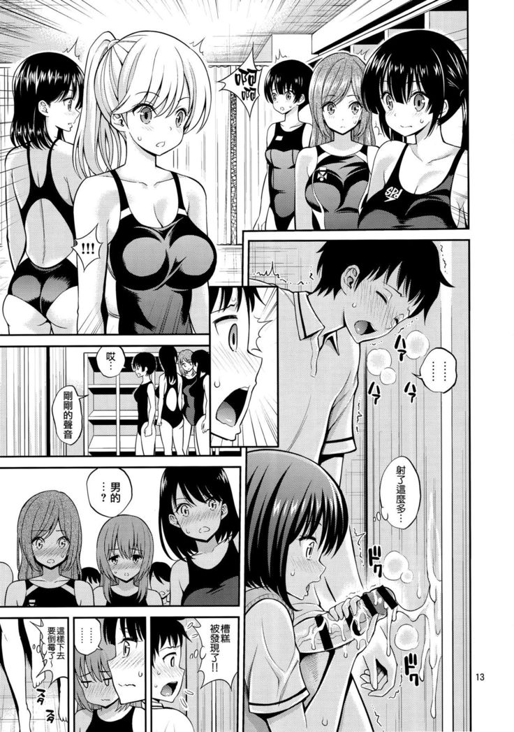 Nozohame Sukumizu Kanojo