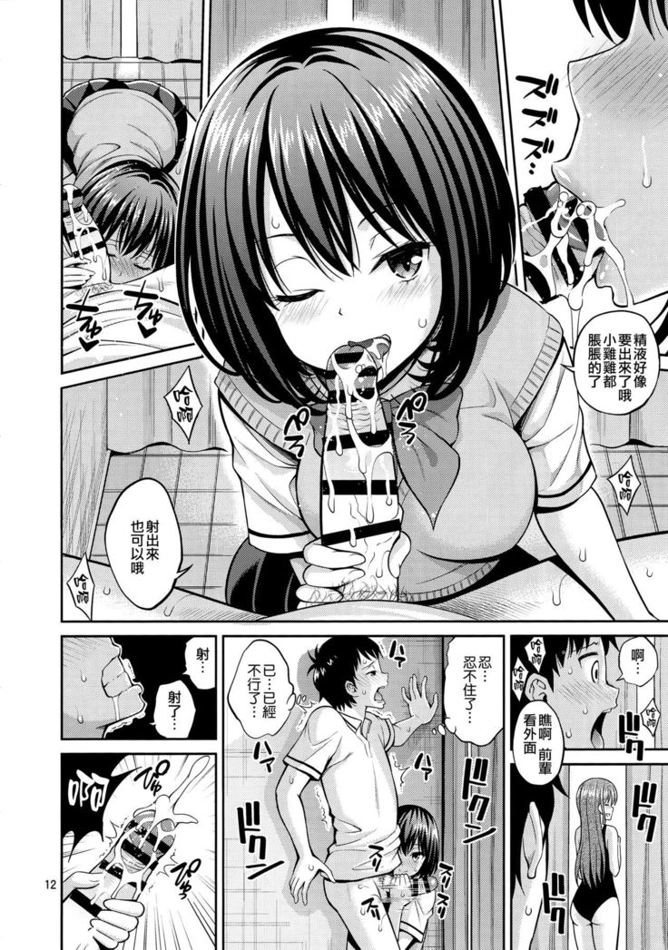 Nozohame Sukumizu Kanojo