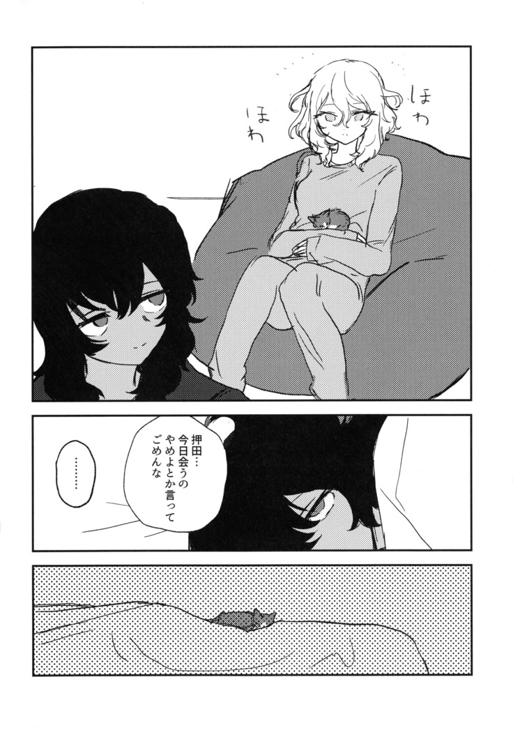 Howahowa no Neko