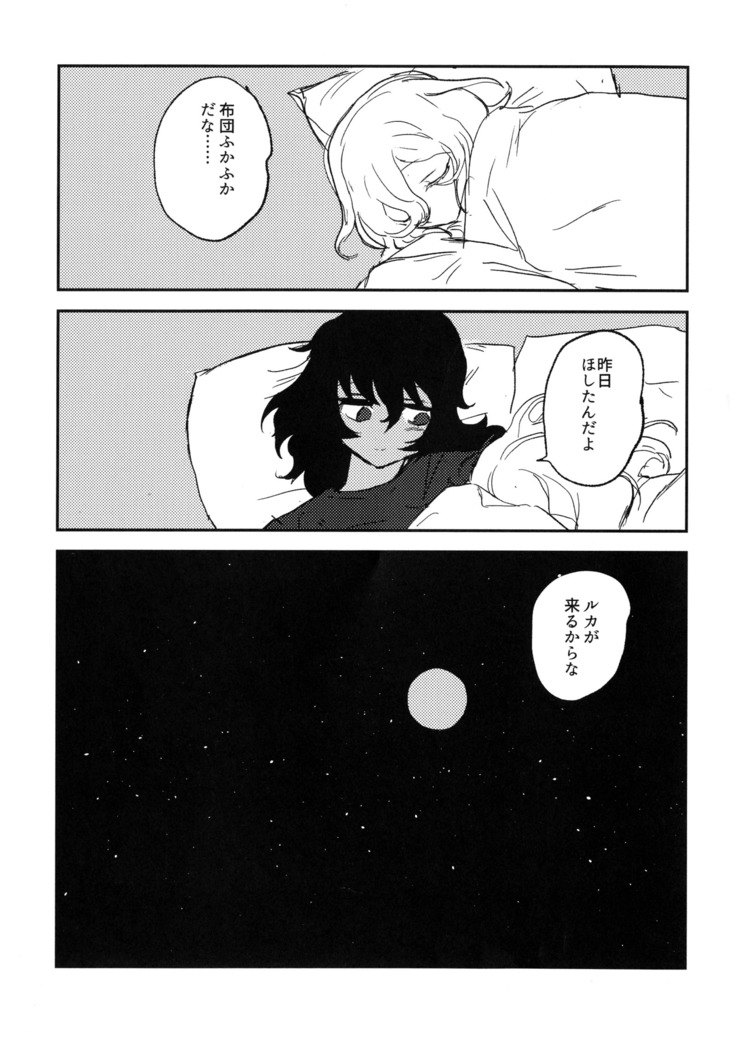 Howahowa no Neko