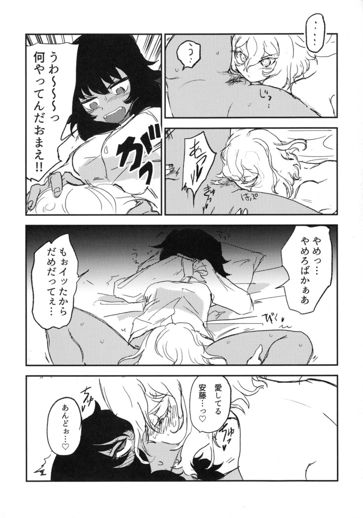 Howahowa no Neko