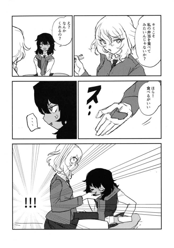 Howahowa no Neko