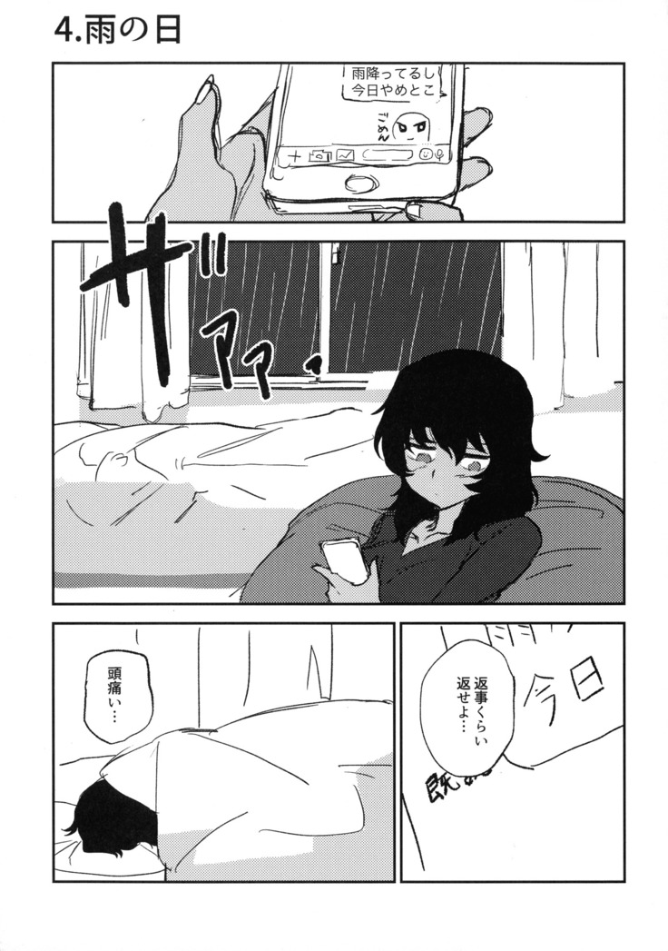 Howahowa no Neko