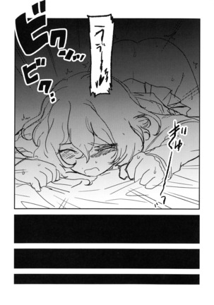 Howahowa no Neko Page #18