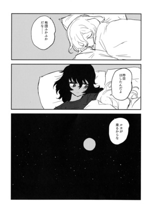 Howahowa no Neko Page #26