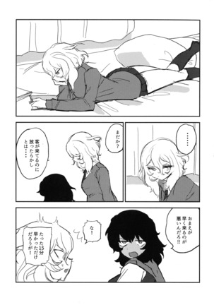Howahowa no Neko Page #14