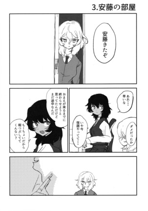Howahowa no Neko Page #13