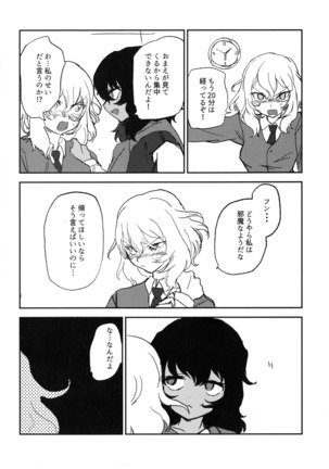 Howahowa no Neko Page #15
