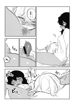 Howahowa no Neko Page #19