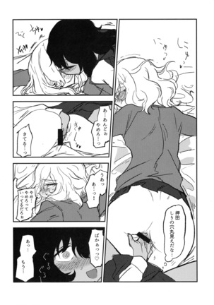 Howahowa no Neko Page #17