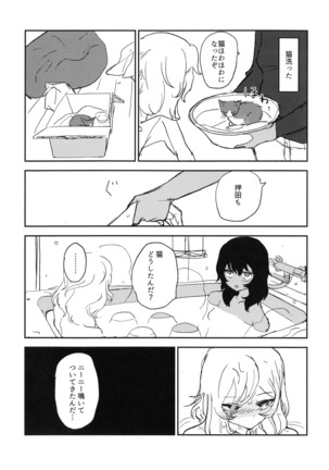 Howahowa no Neko Page #24