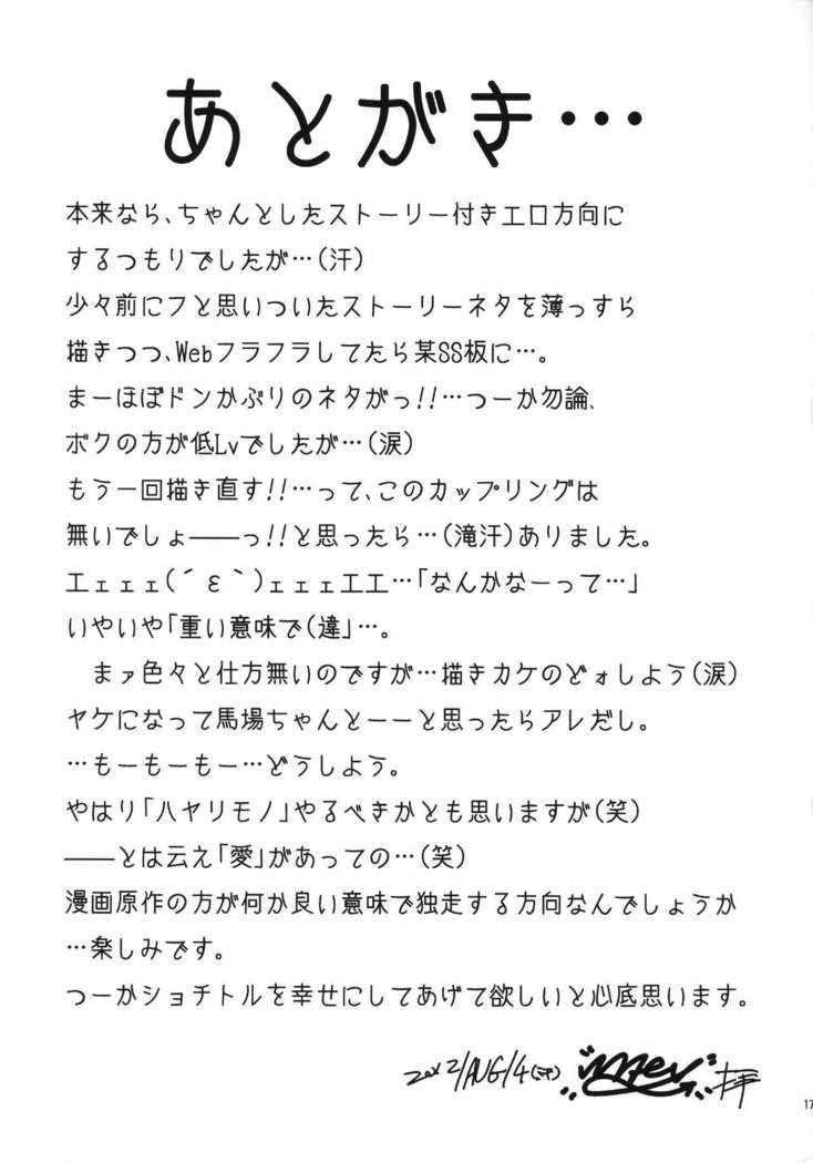 Saten Zippy!!